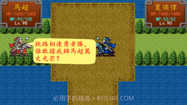 三国之雷霆蜀汉1.19截图