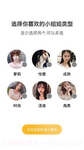 9uu社区中文版v2.09截图