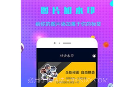 微商快去水印v2.3.11截图