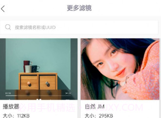 倾城美颜v2.0.7截图