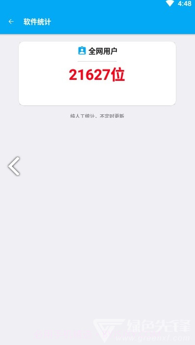 一只小柴(一只小柴游戏修改器)V2.5 安卓最新版V2.8截图