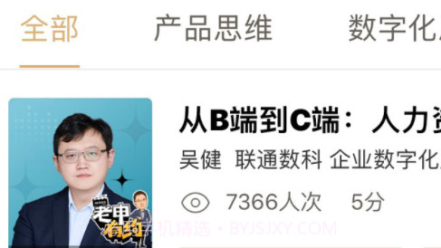 DHR课堂v2.28.11截图