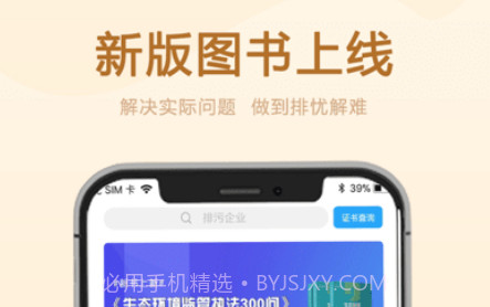 西尔云学苑v3.2.10截图