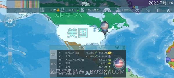 dummynationv2.1.6截图