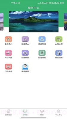 商国风暴1.1.6截图