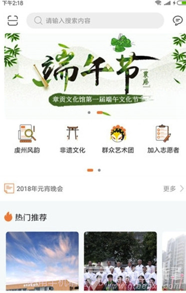 章贡文化(文化产业资讯)安卓最新版V1.0.3截图