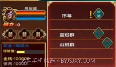 潮汐三国OLv2.6截图