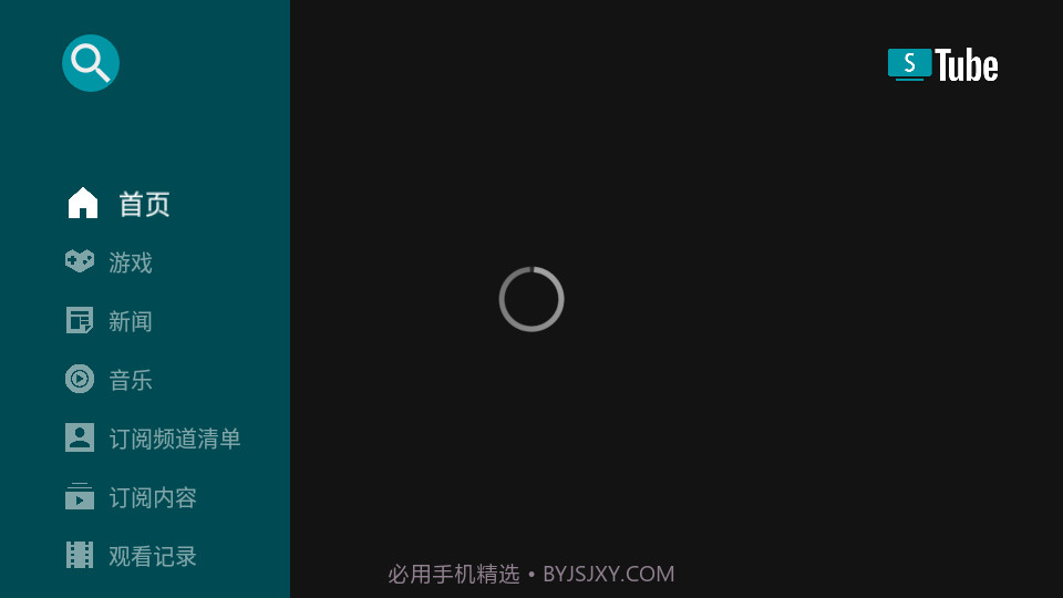 SmartTube0.89截图