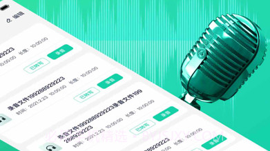 录音&语音备忘录+通话录音v1.12截图