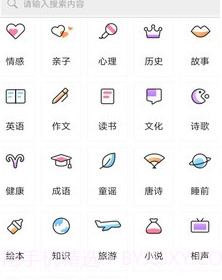 FM调频收音机v4.12截图