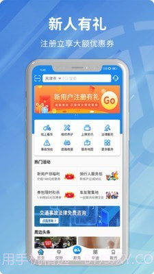 安程宝1.0.11截图