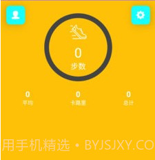 光年计步v9.1.0.15截图