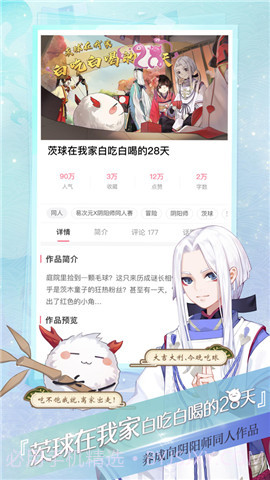 易次元app2.3.42截图