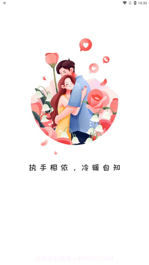 执手v1.0.6截图