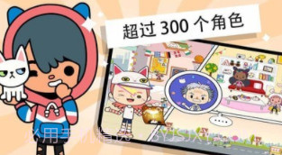 托卡小镇度假世界v1.2.15截图