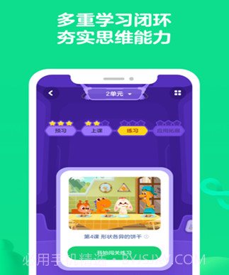 瓜瓜龙思维v2.4.15截图