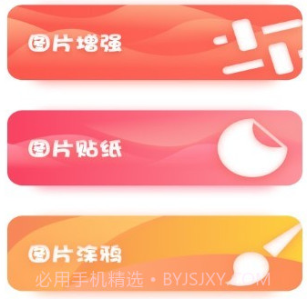 跳动换机克隆v1.9截图