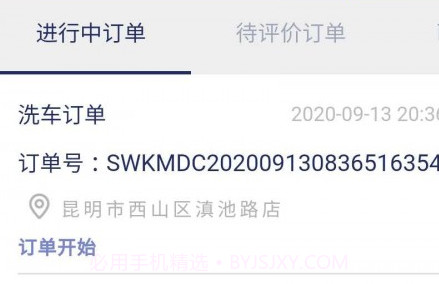 一诺养车v1.5.14截图