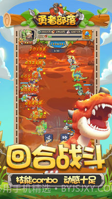 勇者部落v1.8截图
