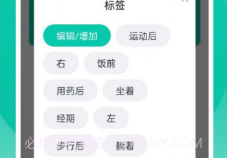 血压记录管家v1.10截图