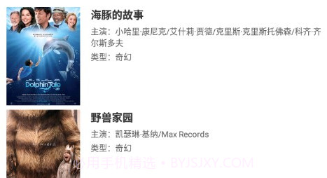 大象视频sp2tvv2.7截图