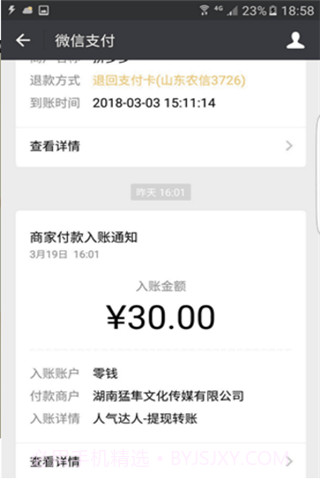 空间人气达人1.0.6截图