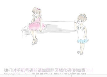一米电话v1.2.10截图