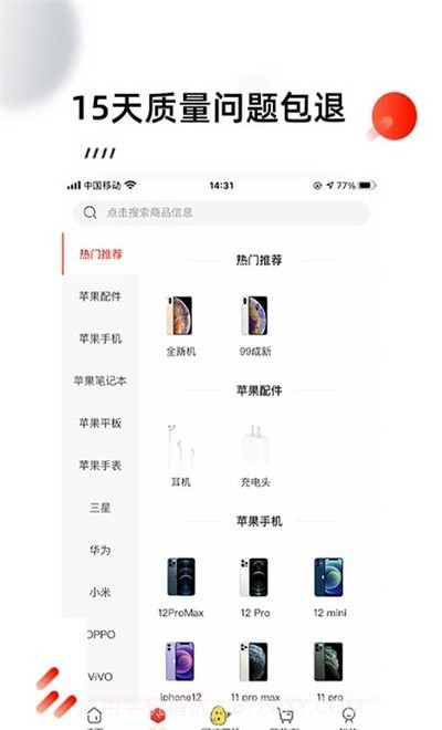 分厘1.3.5截图