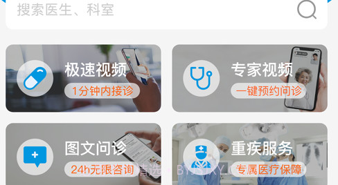 千岛网医v1.0.15截图