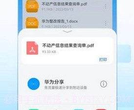 rar文件解压缩v1.8截图