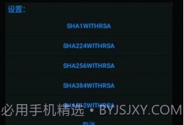APK签名大师V3.9.10截图