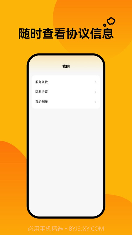 轻松壁纸v1.0.10截图