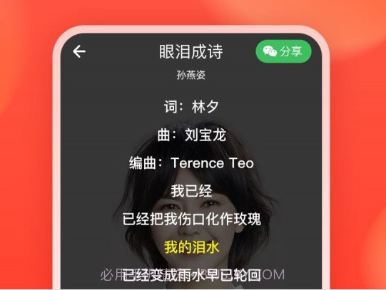青青音乐v1.0.13截图