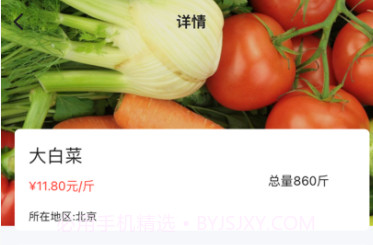 多多社区便民鲜蔬v1.11截图