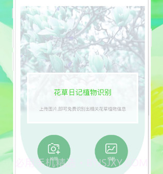 花草日记植物识别多肉绿植的花花世界v1.0.15截图