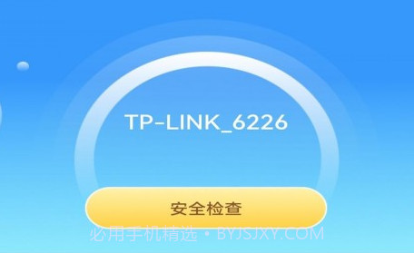 WiFi智能钥匙v1.1.15截图