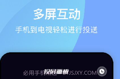 无线投屏助手v1.14截图