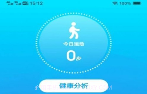 步行计v5.1.10截图