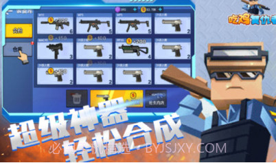 吃鸡幸存者v1.0.8截图
