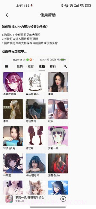 天天静听助眠v4.2.4截图