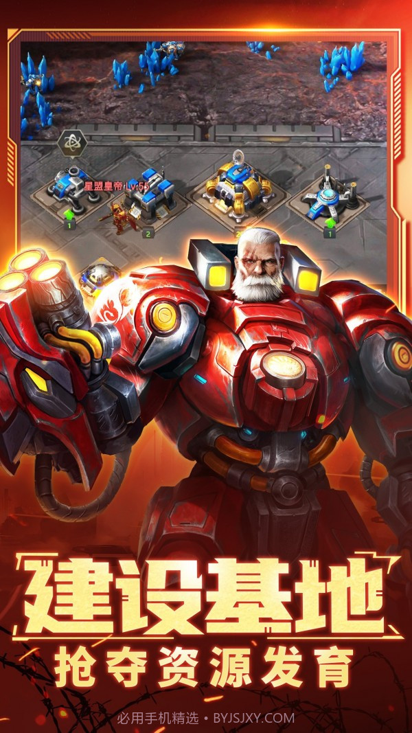 星门战争v1.1.10截图