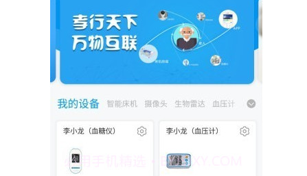加护宝v3.6.9截图