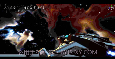 星空登陆行星v0.1.8截图