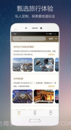 亿桥云v3.14.15截图