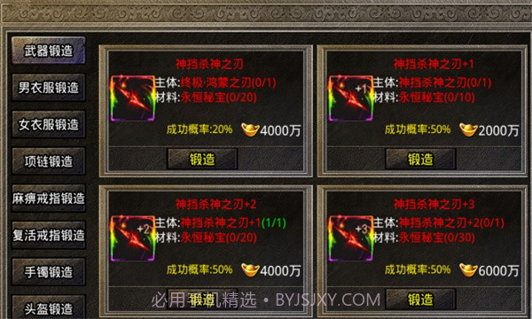 盟重英雄之我们的美杜莎APP4.6.3截图