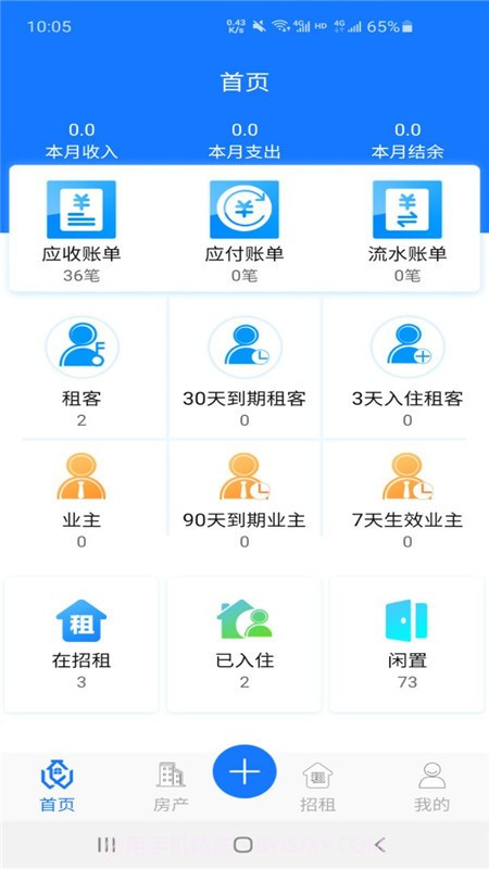 寓顺v2.0.12.0.9截图