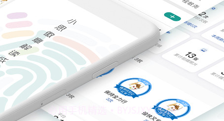 小思徽章学前版v1.6.12截图