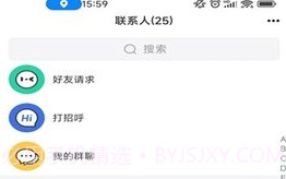 说盒V1.8.6截图