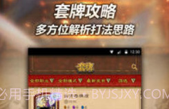 随身炉石传说最新版v1.6截图