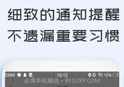 计划管家v1.0.13截图